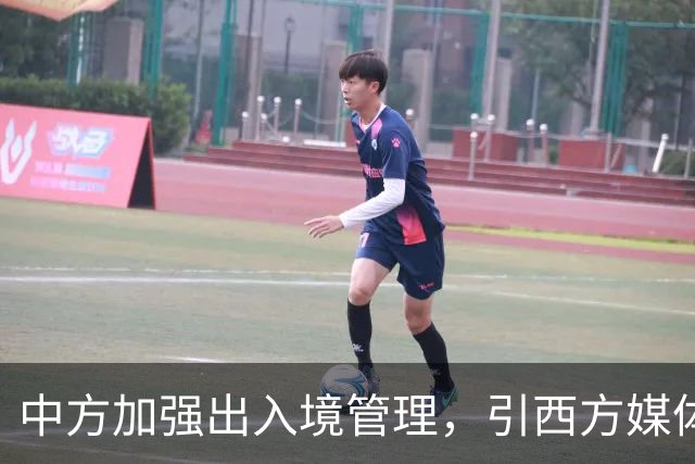 中方加强出入境管理，引西方媒体急如焚，呼吁“开门