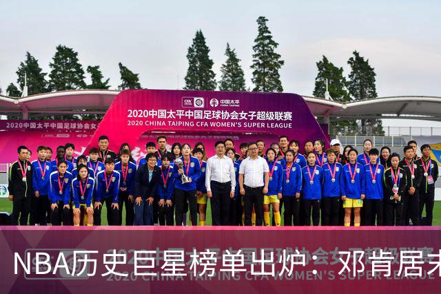 NBA历史巨星榜单出炉：邓肯居末，库里独占一席，湖人五大天王璀璨